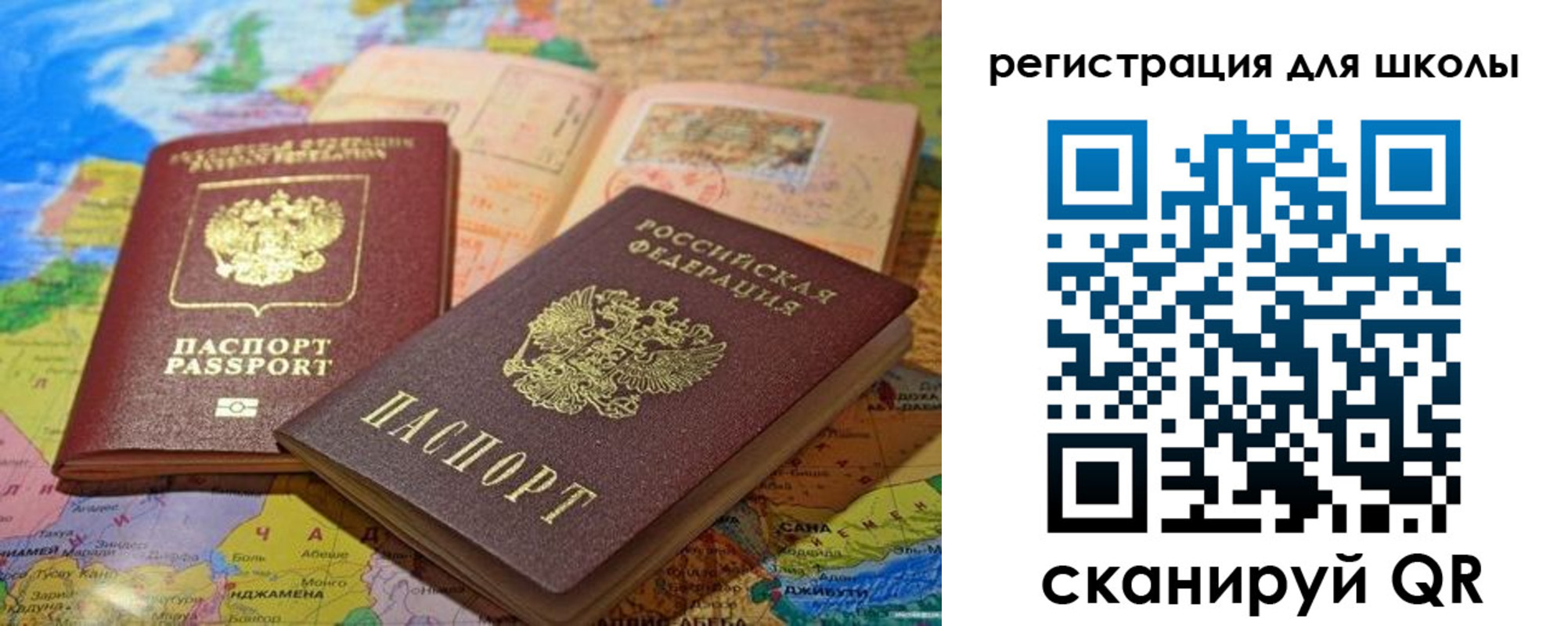 прописка штамп в Новом Уренгое