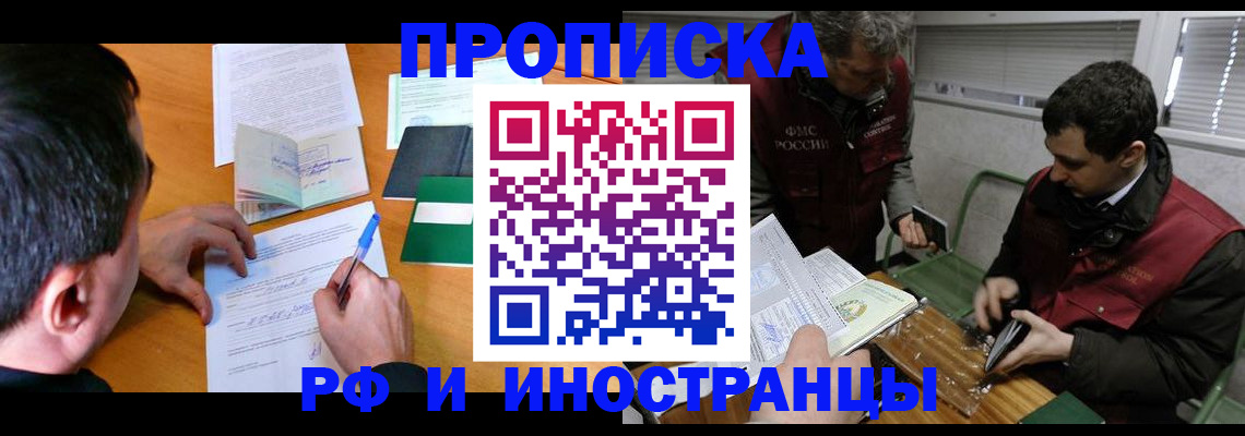 прописка поиск в Новом Уренгое