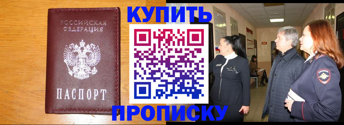 временная регистрация для школы в Новом Уренгое