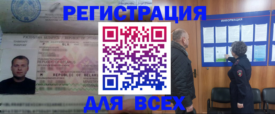 где прописаться в Новом Уренгое
